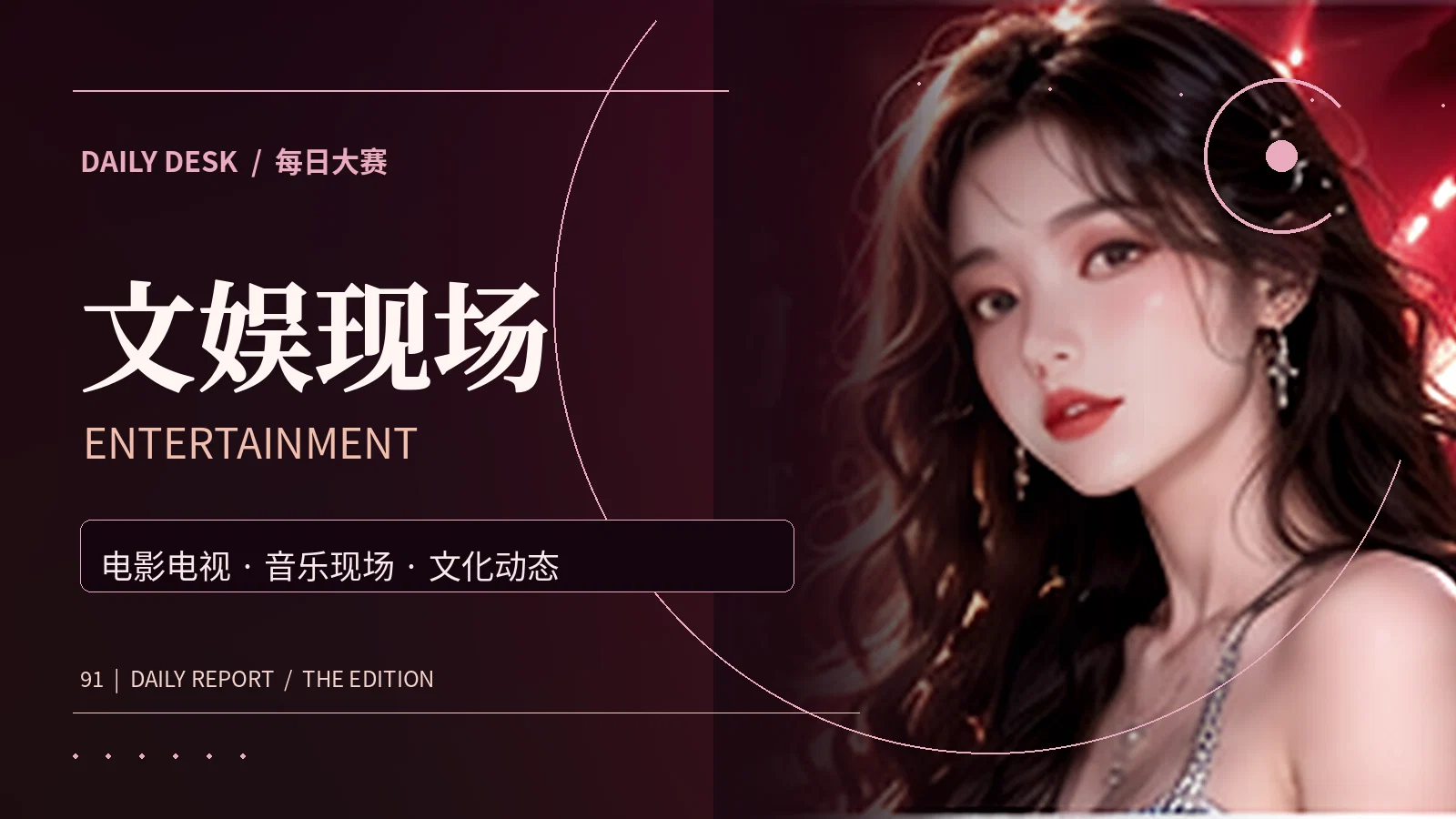 影音片场专题配图