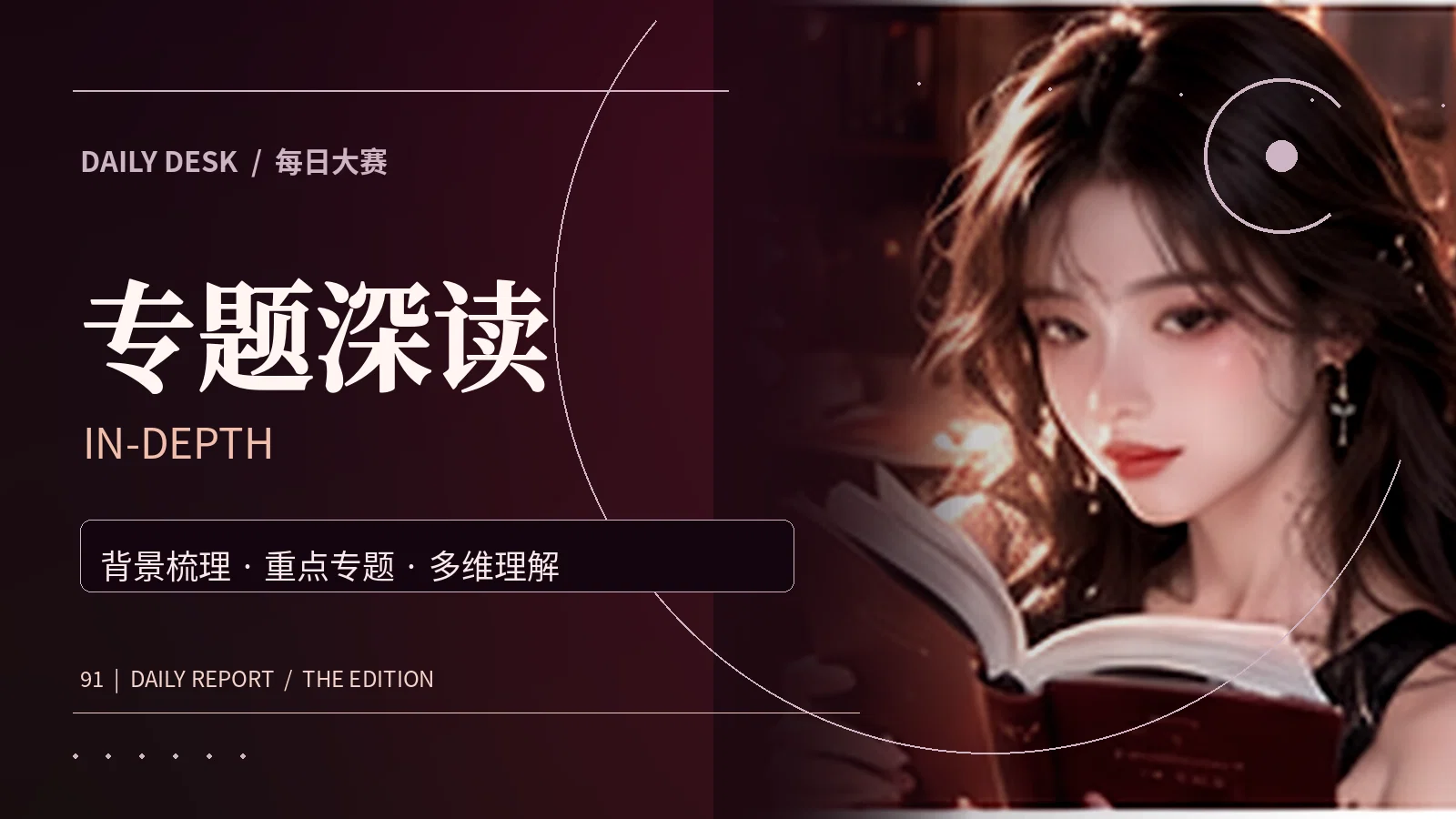 主题收藏夹专题配图